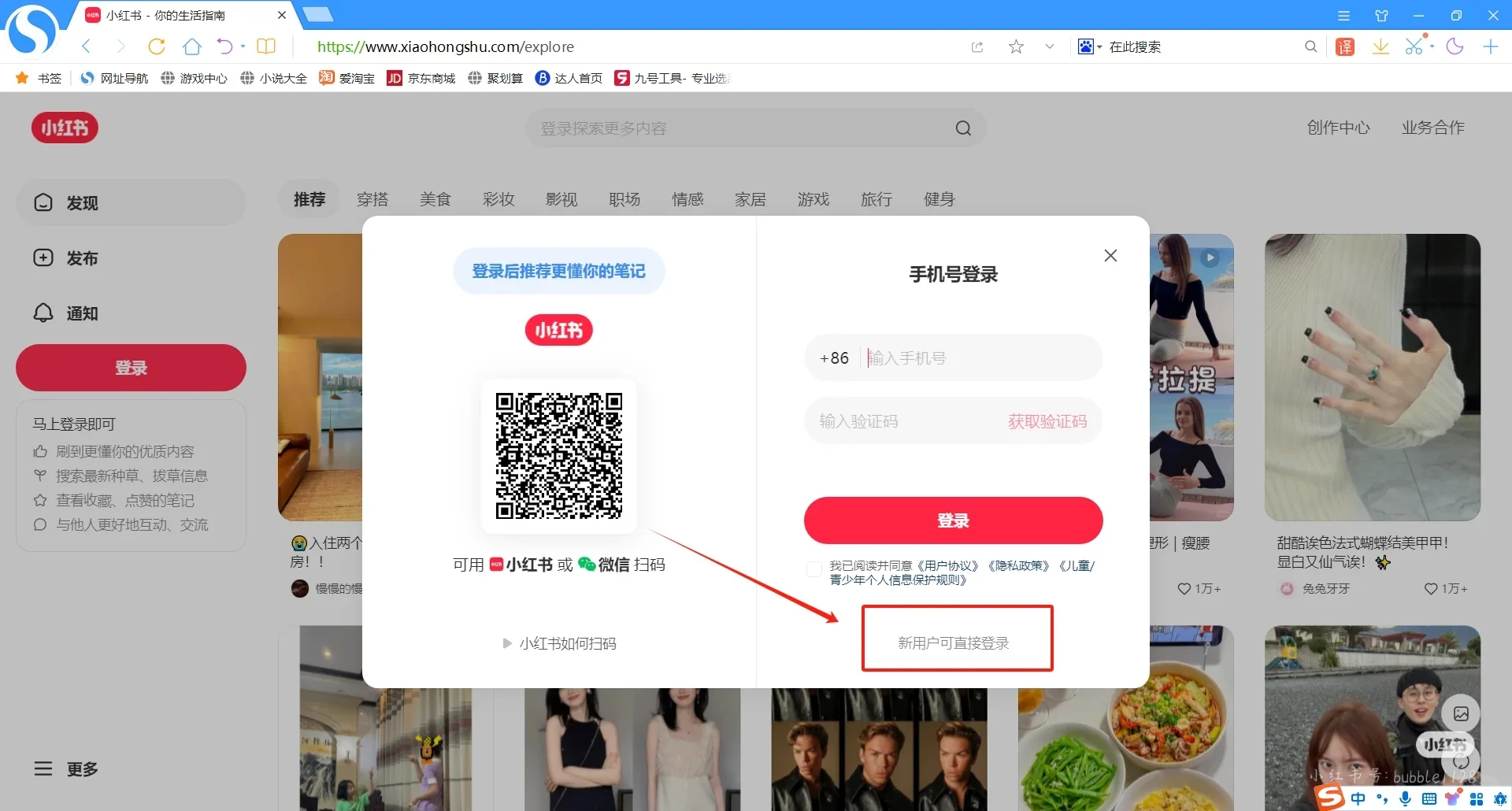 网页版小红书小红书网页版来啦！