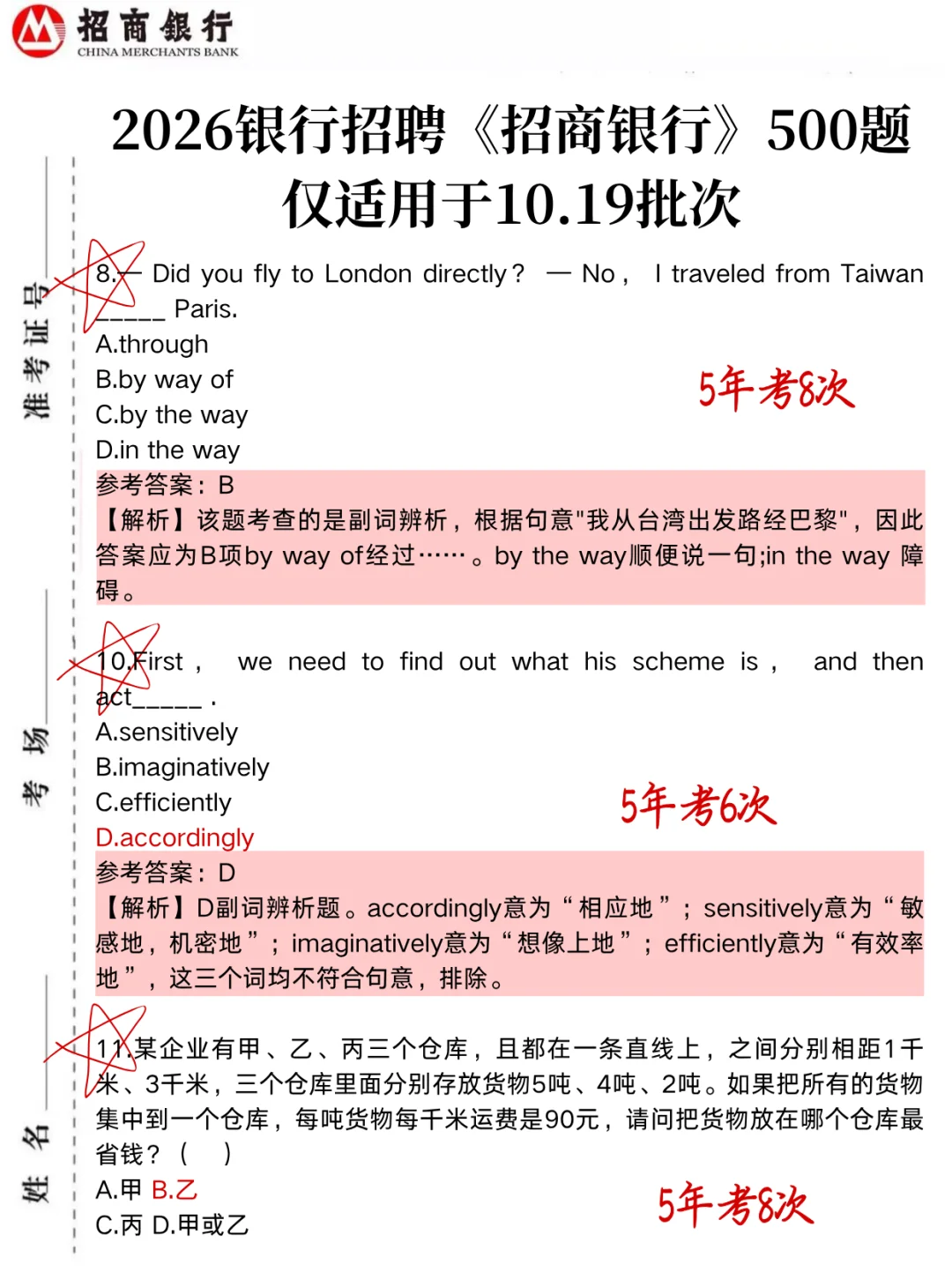 给大家普及一下2天过招行需要达到的强度