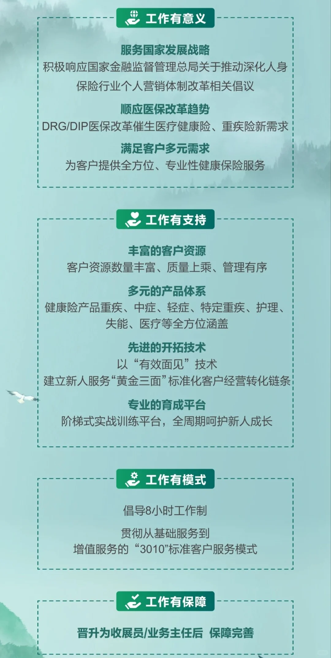 广安招人啦！招人啦！