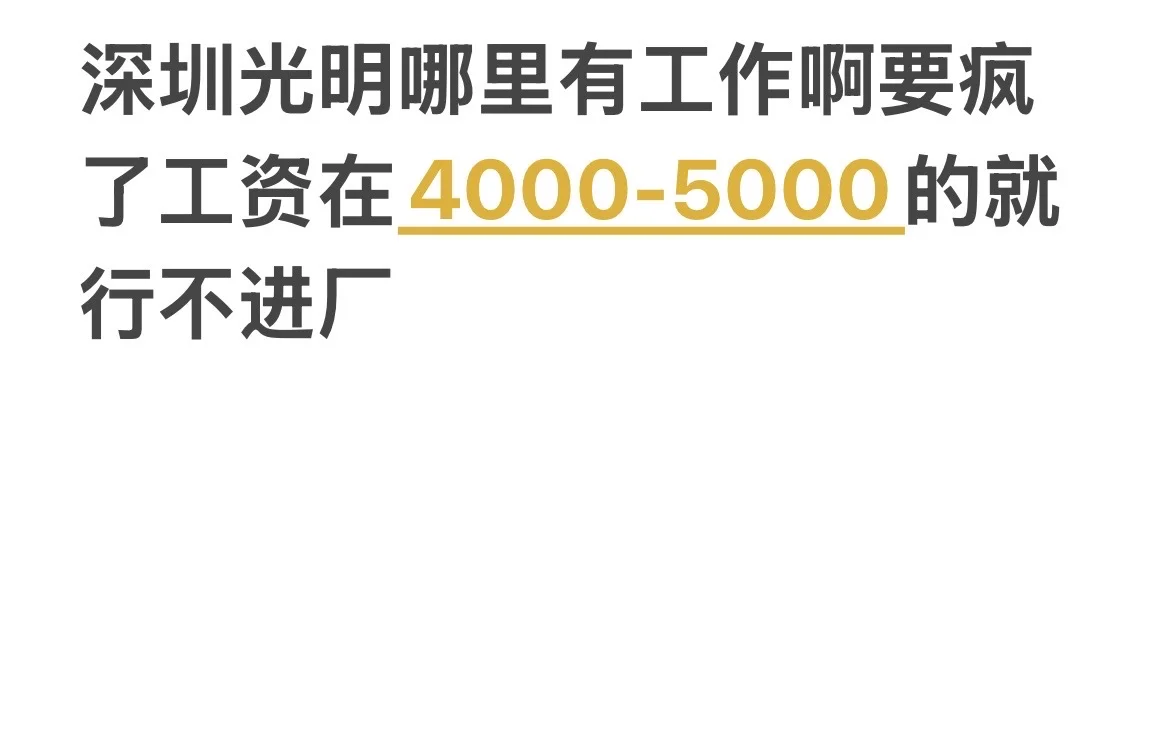 要求不高不要进厂