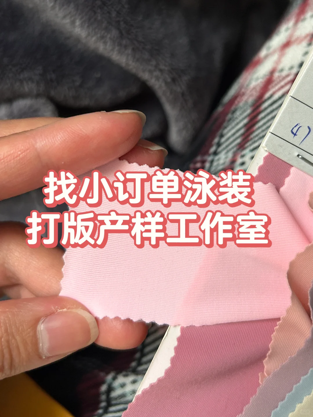有没有靠谱的泳装打版工作室推荐啊