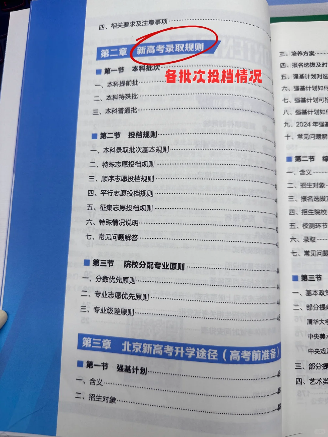 理科生千万别选这次专业❗报了发现全是坑