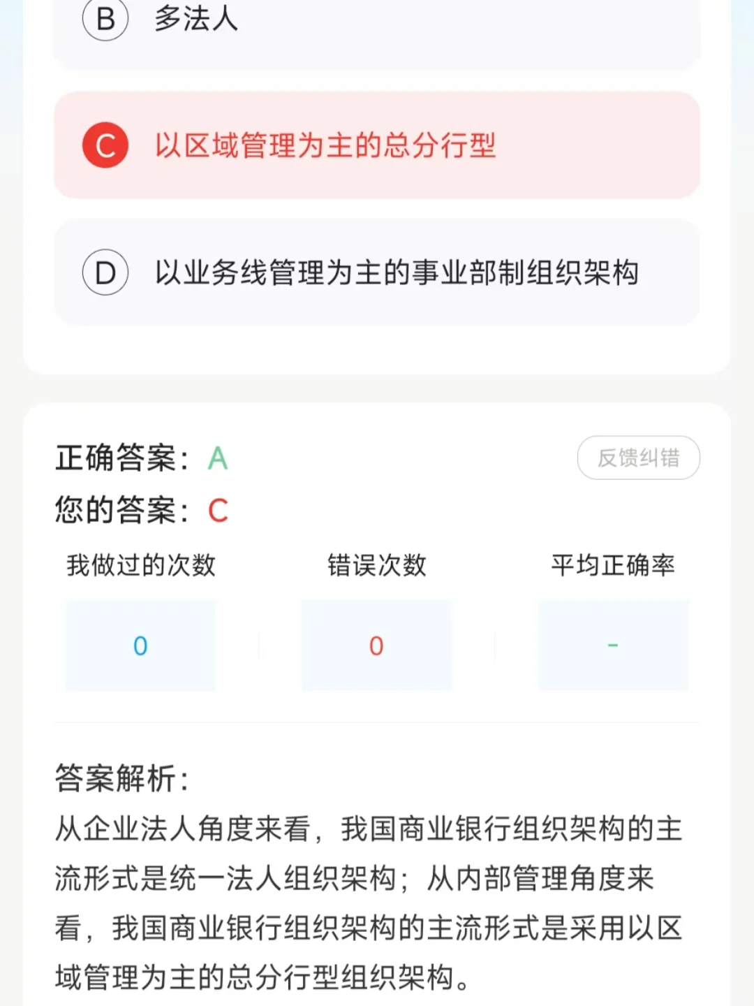 25银行招聘，这个APP我愿称之为年度伟大发