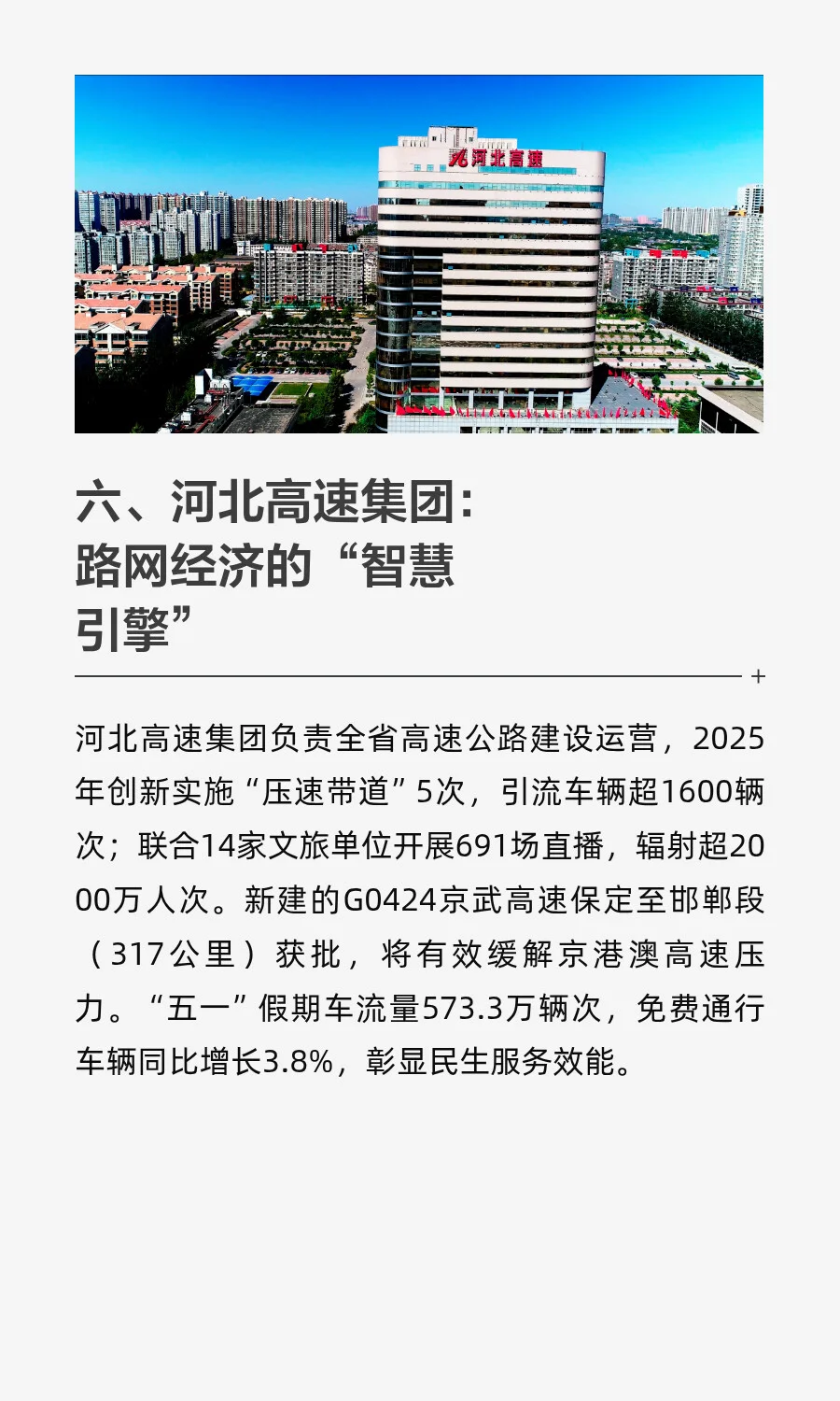 河北八大国企都有谁？