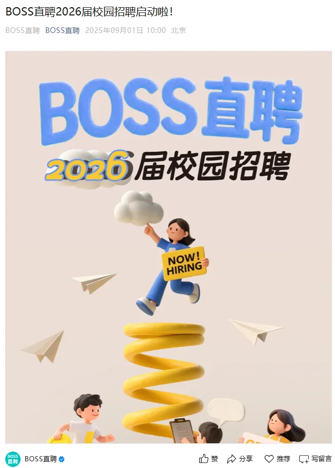 秋招免笔试的岗位，都投完啊🤩