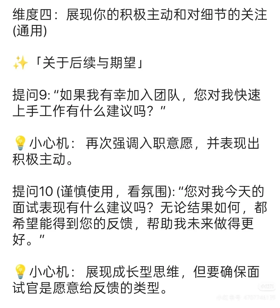 新手面试技巧||用Boss直聘高效练手