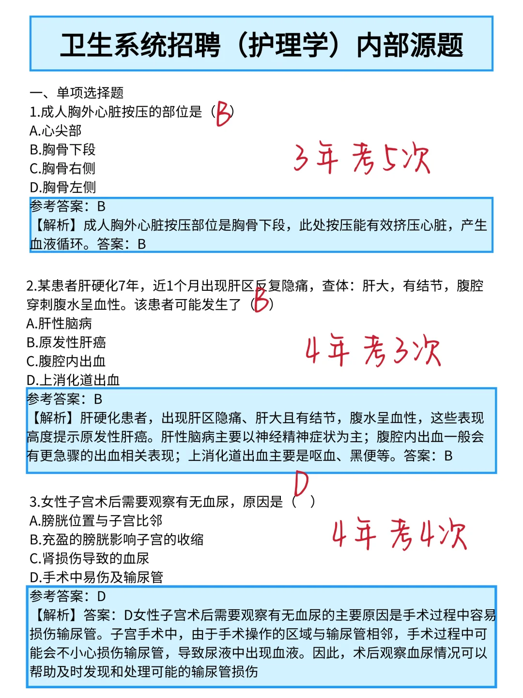 信阳市第六人民医院，第一天开my的始