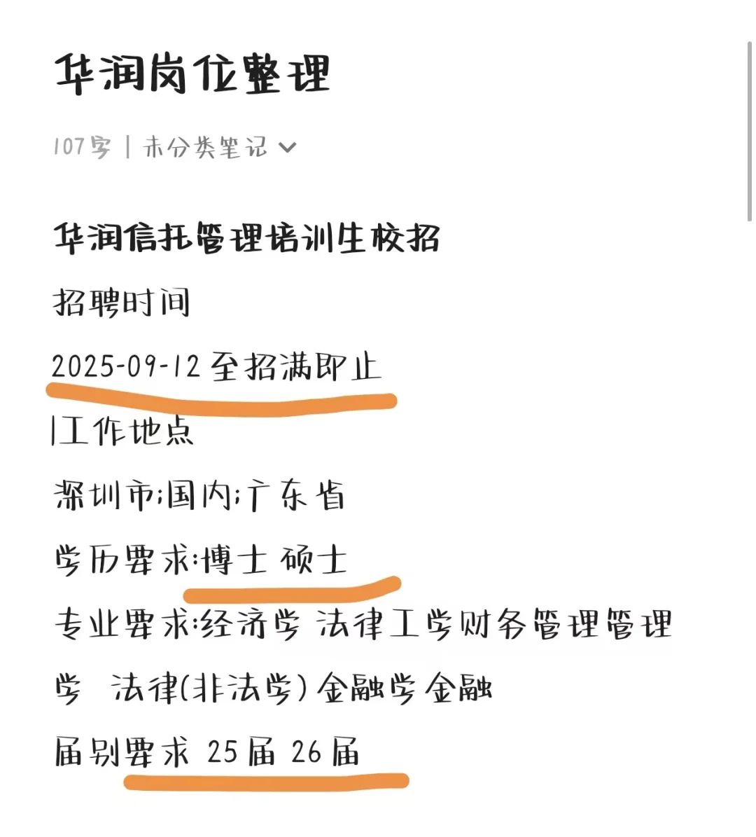 华润集团来捞人喽