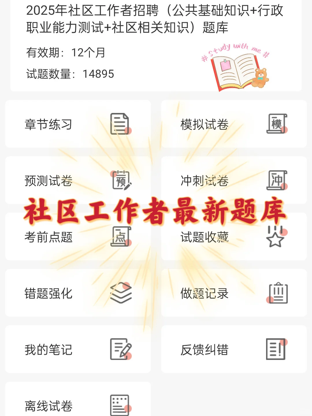 假如你从9.10备考社区，来一个帮一个