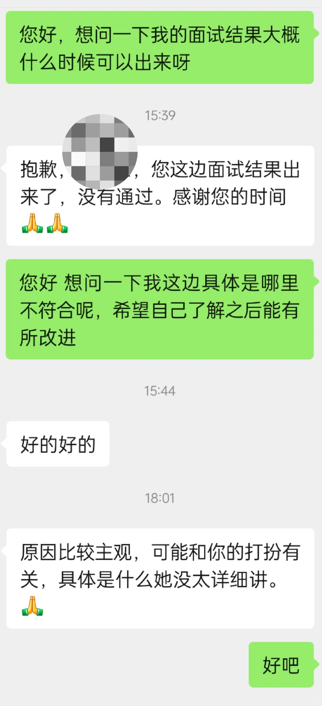 南京实习面试避雷