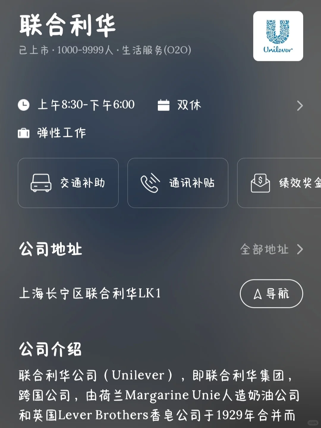 上海头部快消企业！力推