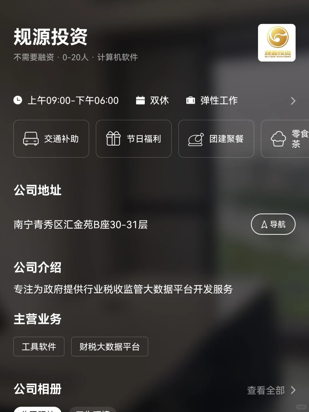 南宁小众冷门双休公司
