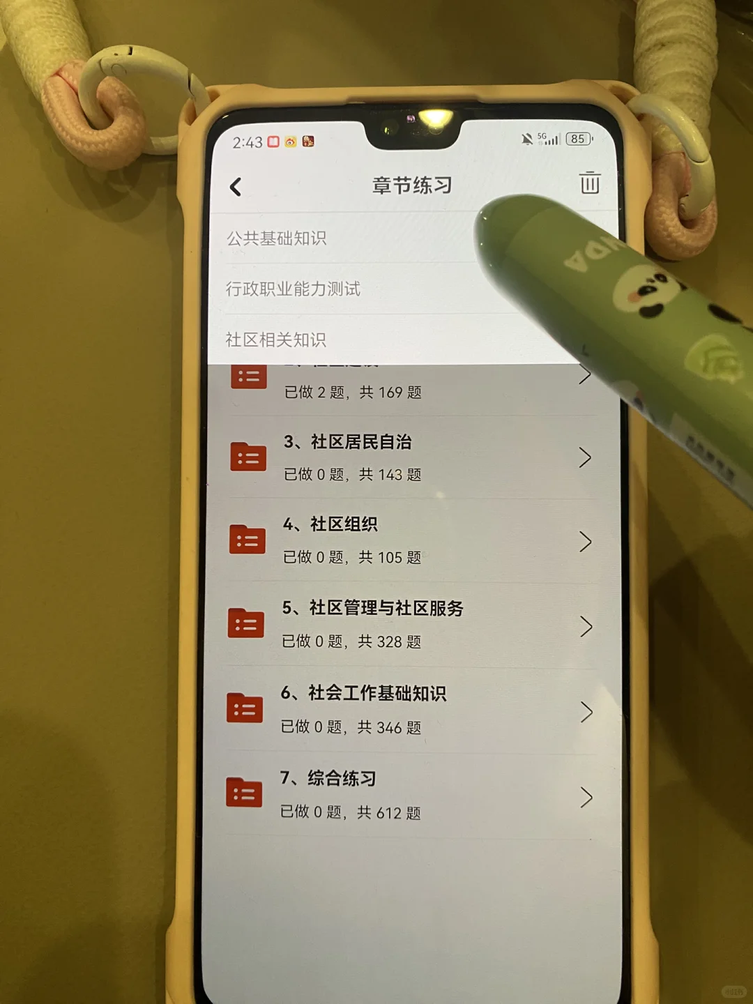 社区工作者，原来真的可以走捷径啊，看我的