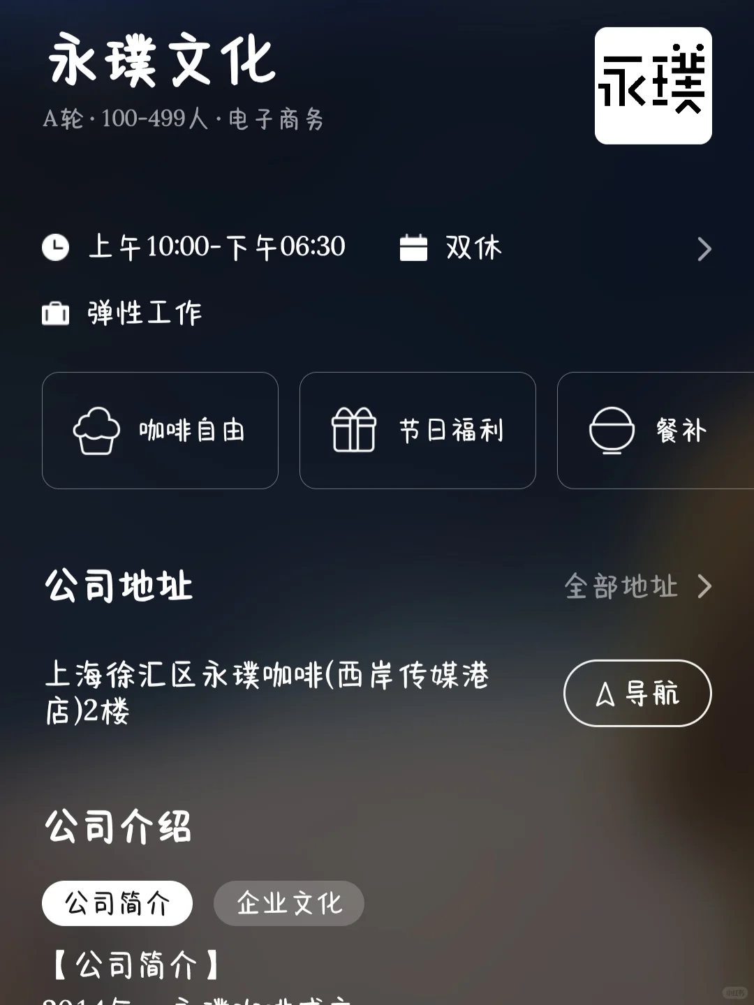 上海头部快消企业！力推