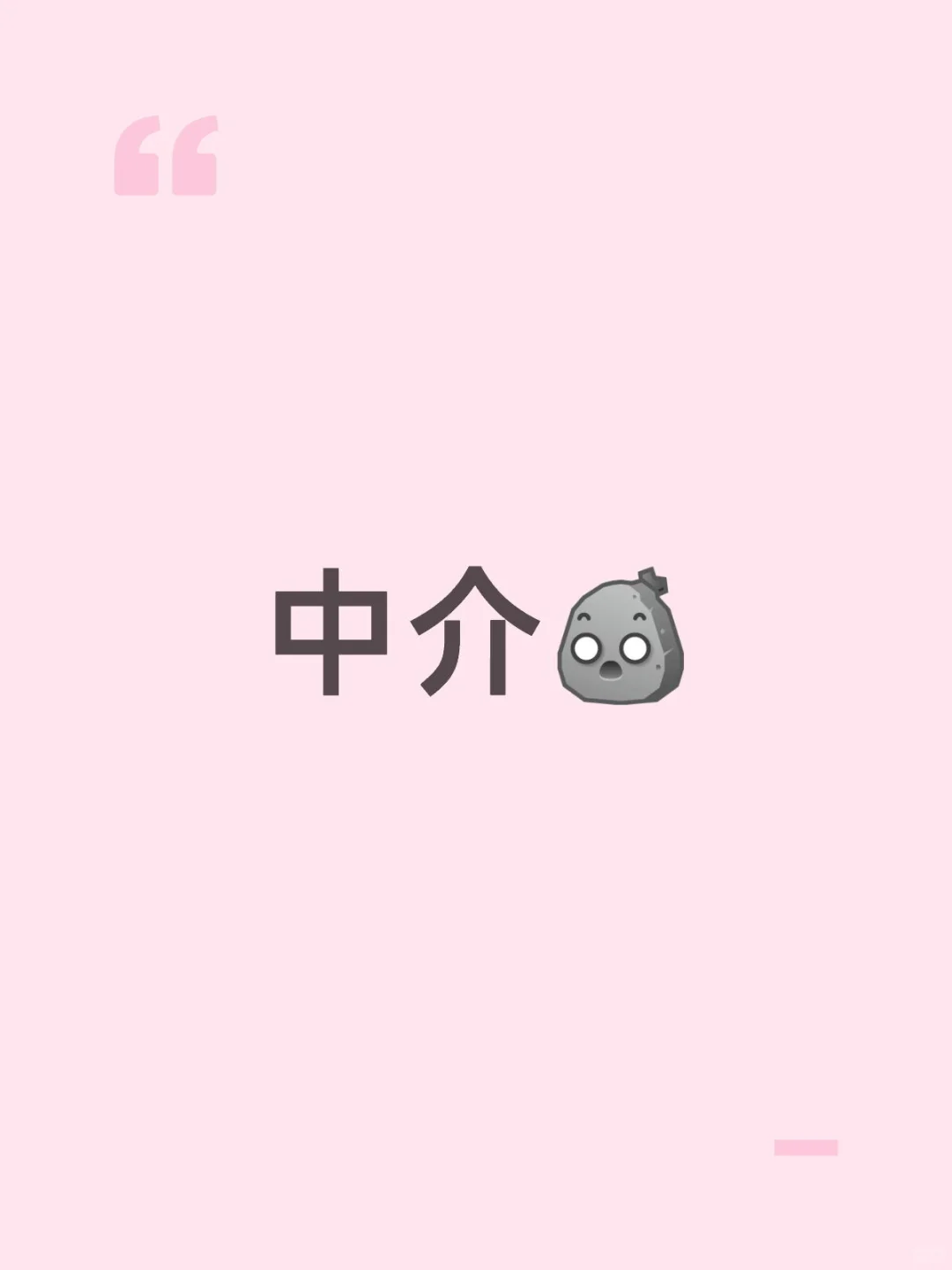 中介工厂代招