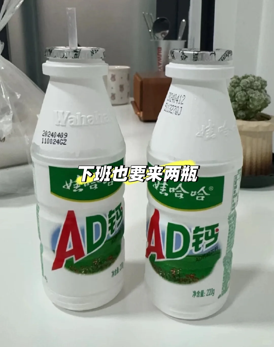 娃哈哈新员工保底7000➕