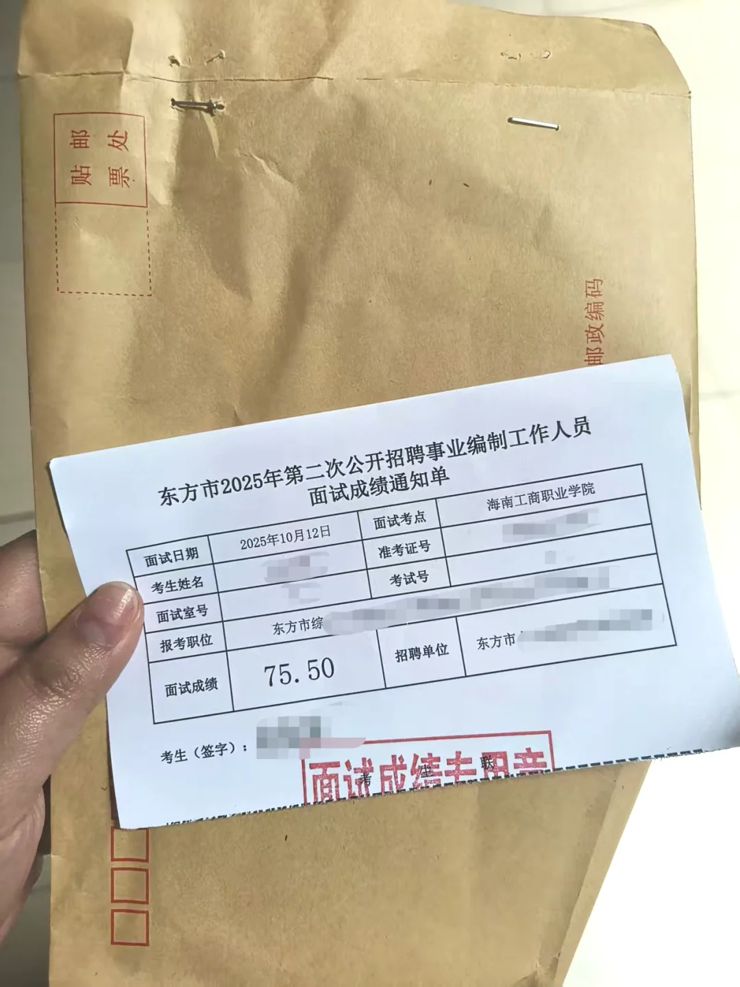 2025.10.12 东方事业单位面试题