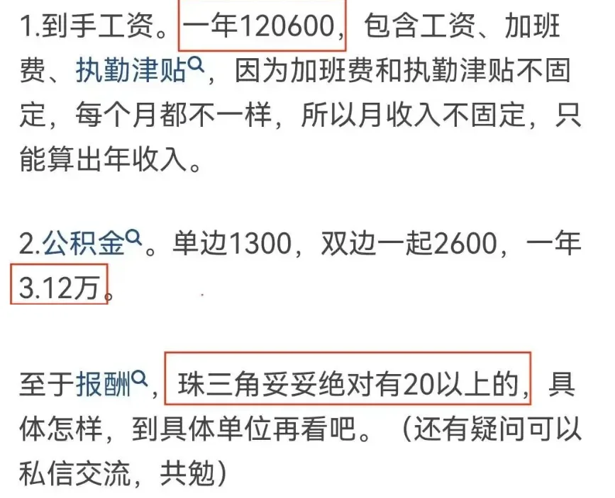 中国监狱2025招聘公告