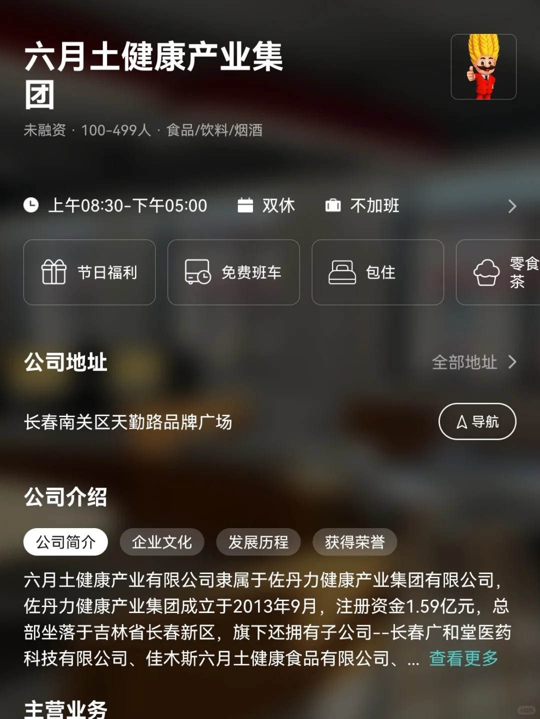 长春小众冷门双休公司