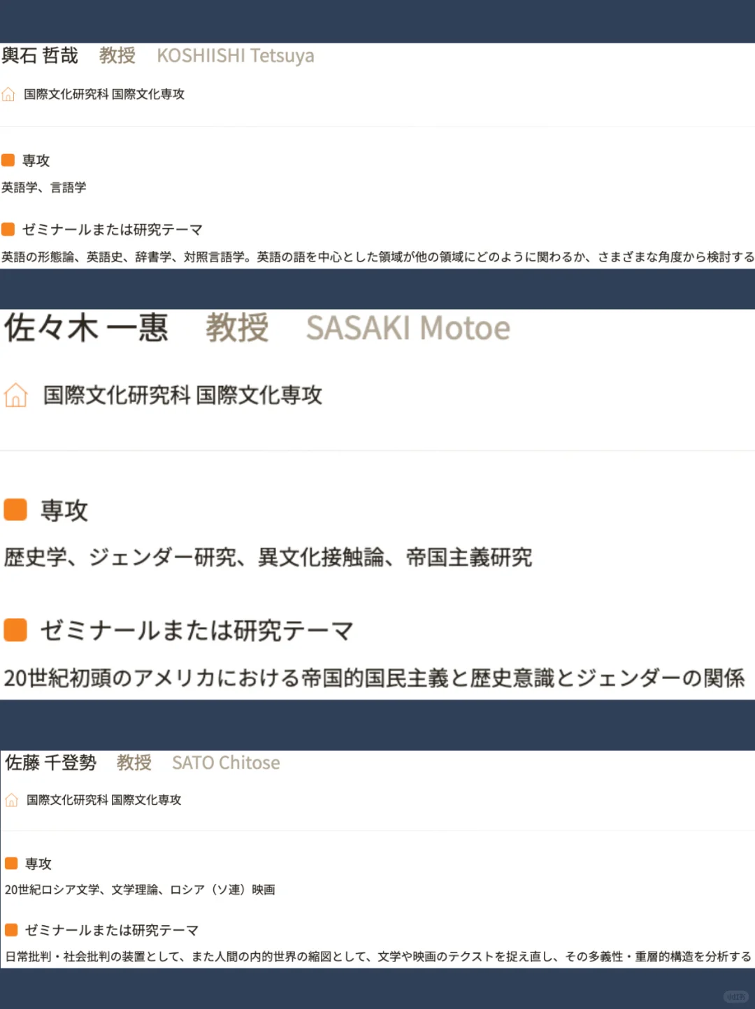 大学院社会学无笔试 | 法政大学国际文化