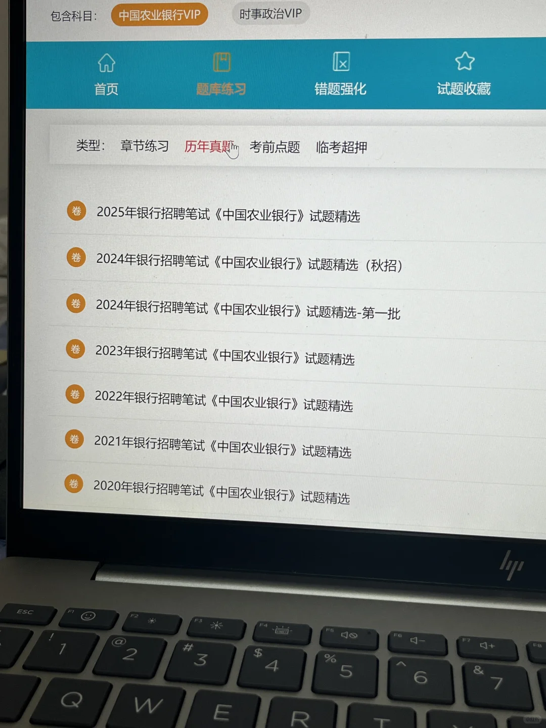 11月农业银行笔试，姐瞬间不急了😎