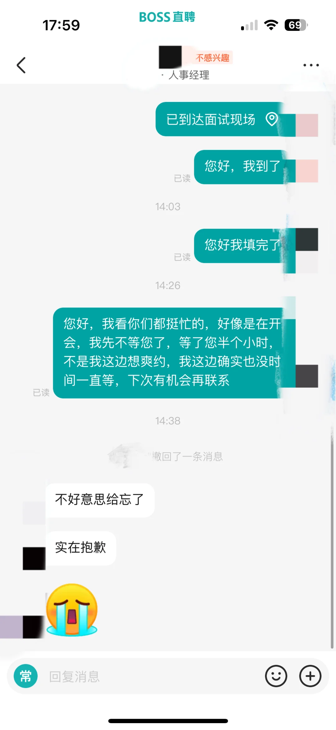 避雷！！😤这家公司懂不懂什么叫尊重人？