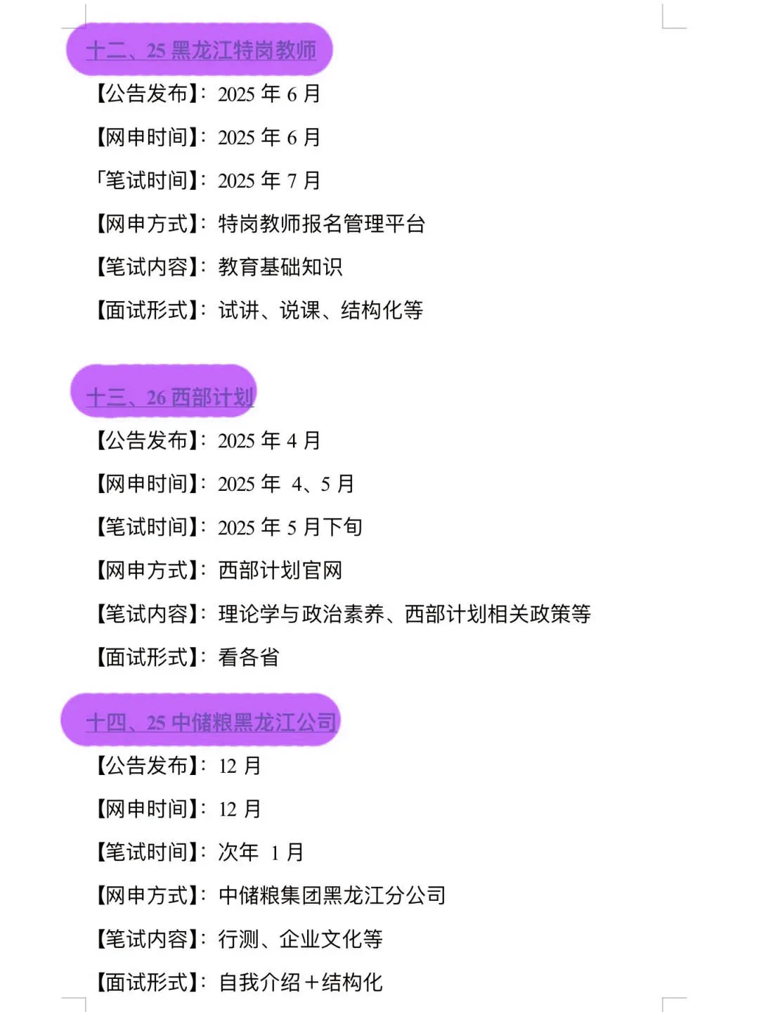 黑龙江同学的所有底气！！