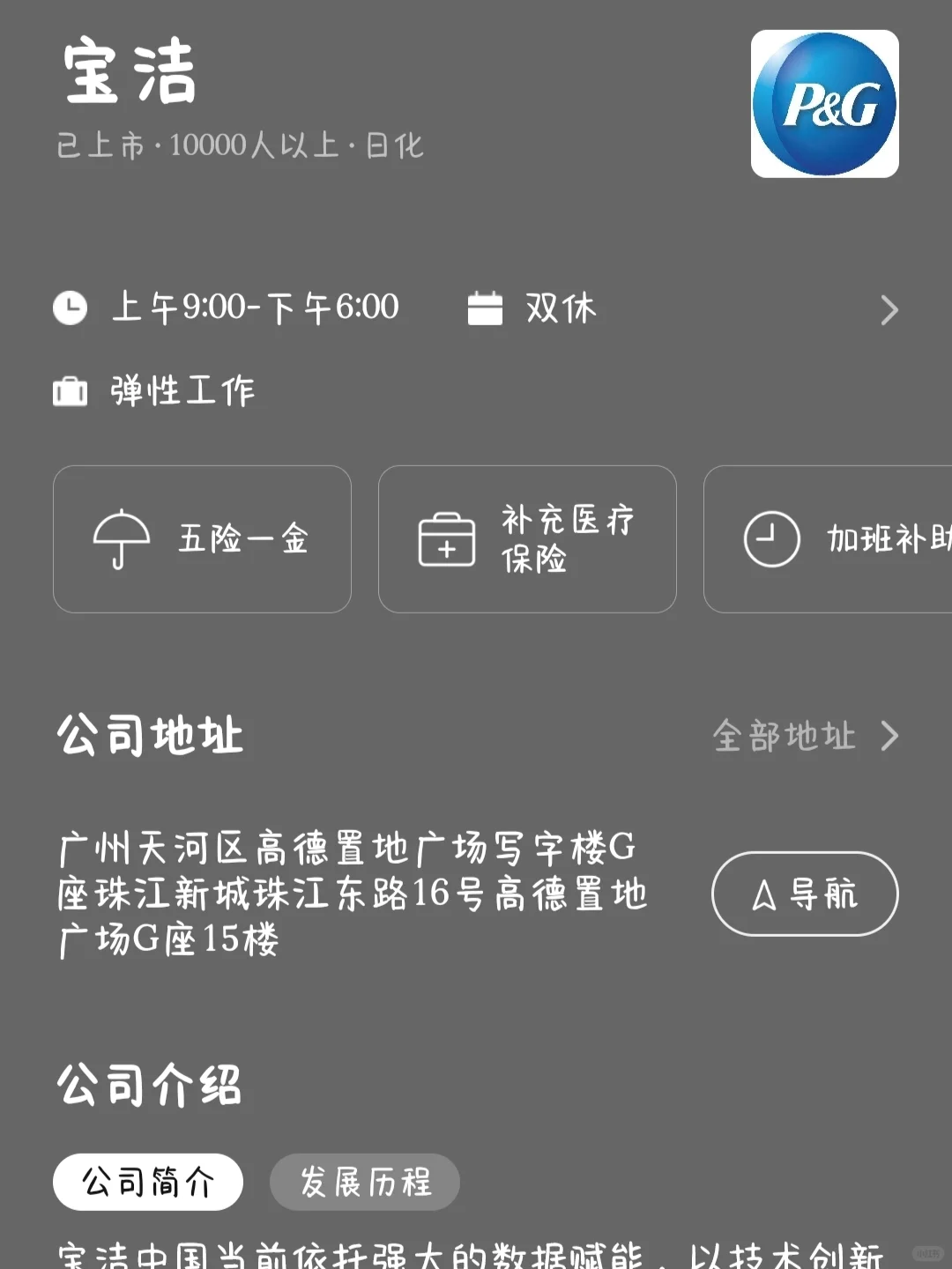 上海头部快消企业！力推