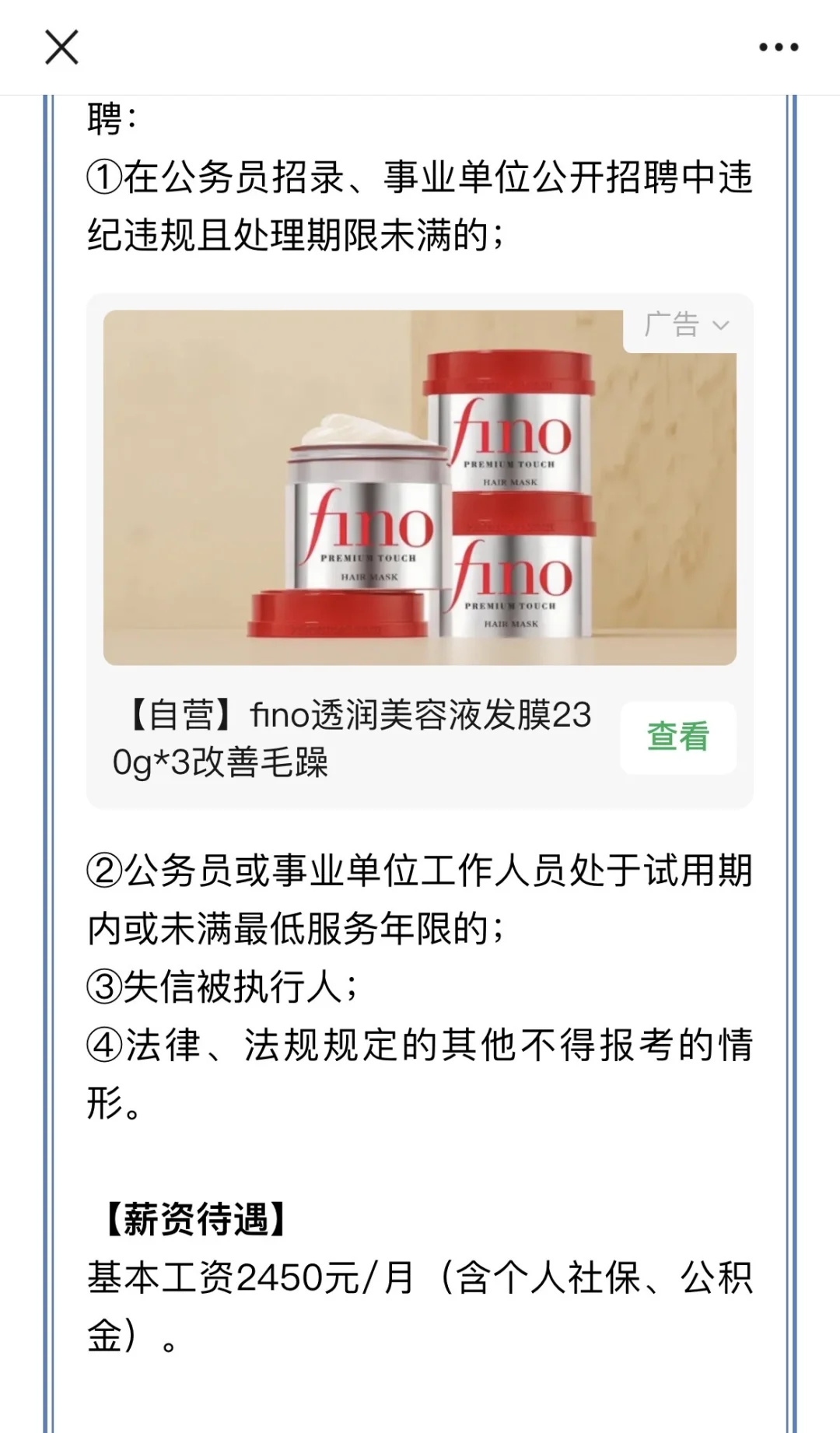 工资这么低😮‍💨