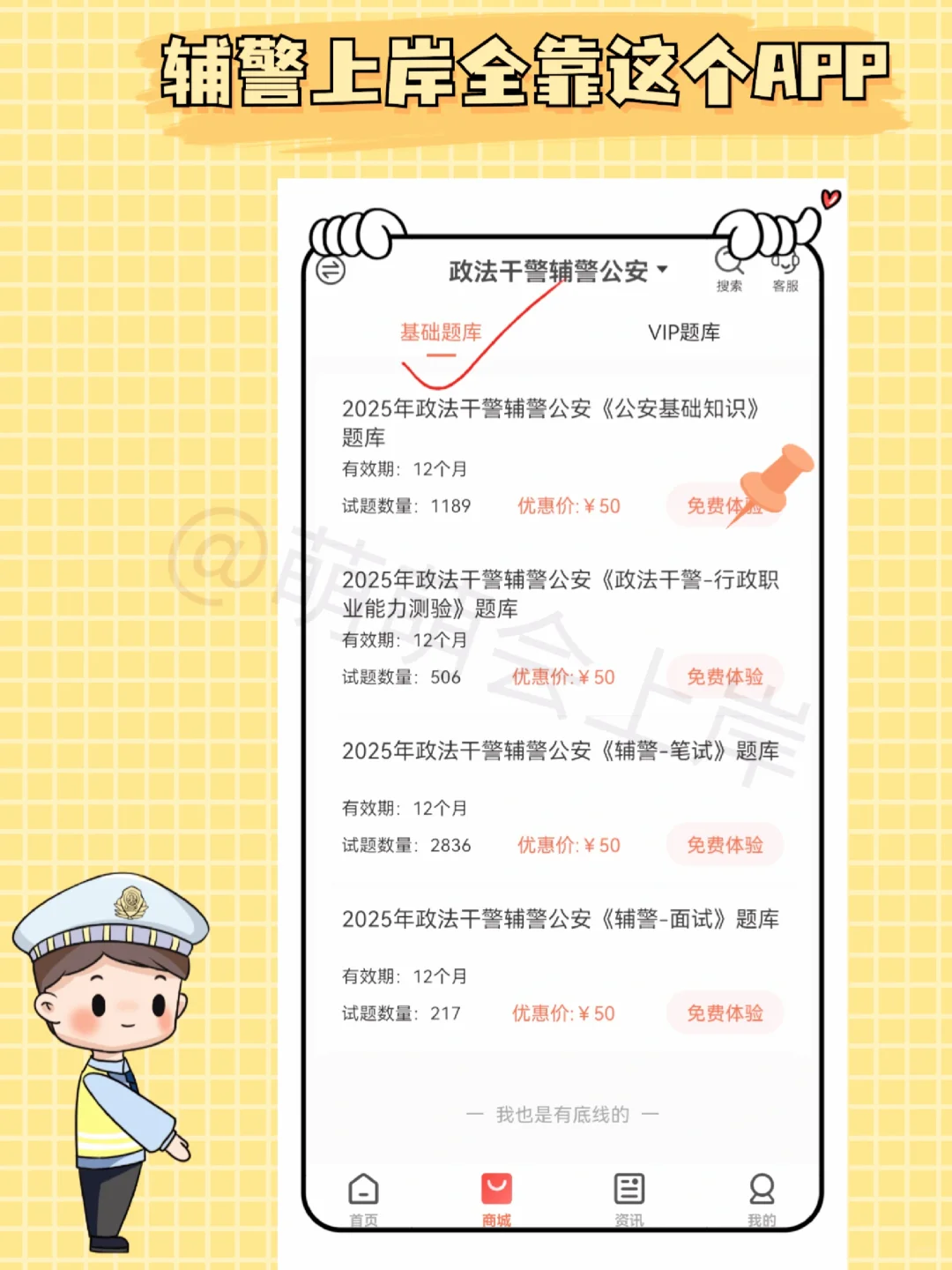 招 80 人！五险一金！赵县辅警上岸就考这些