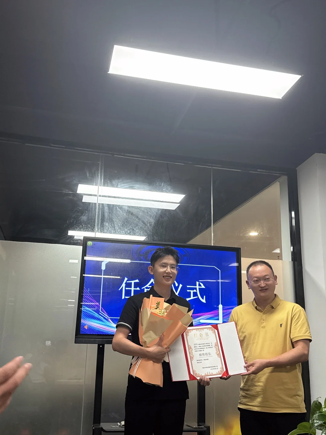 物友供应链｜销售组长任命书