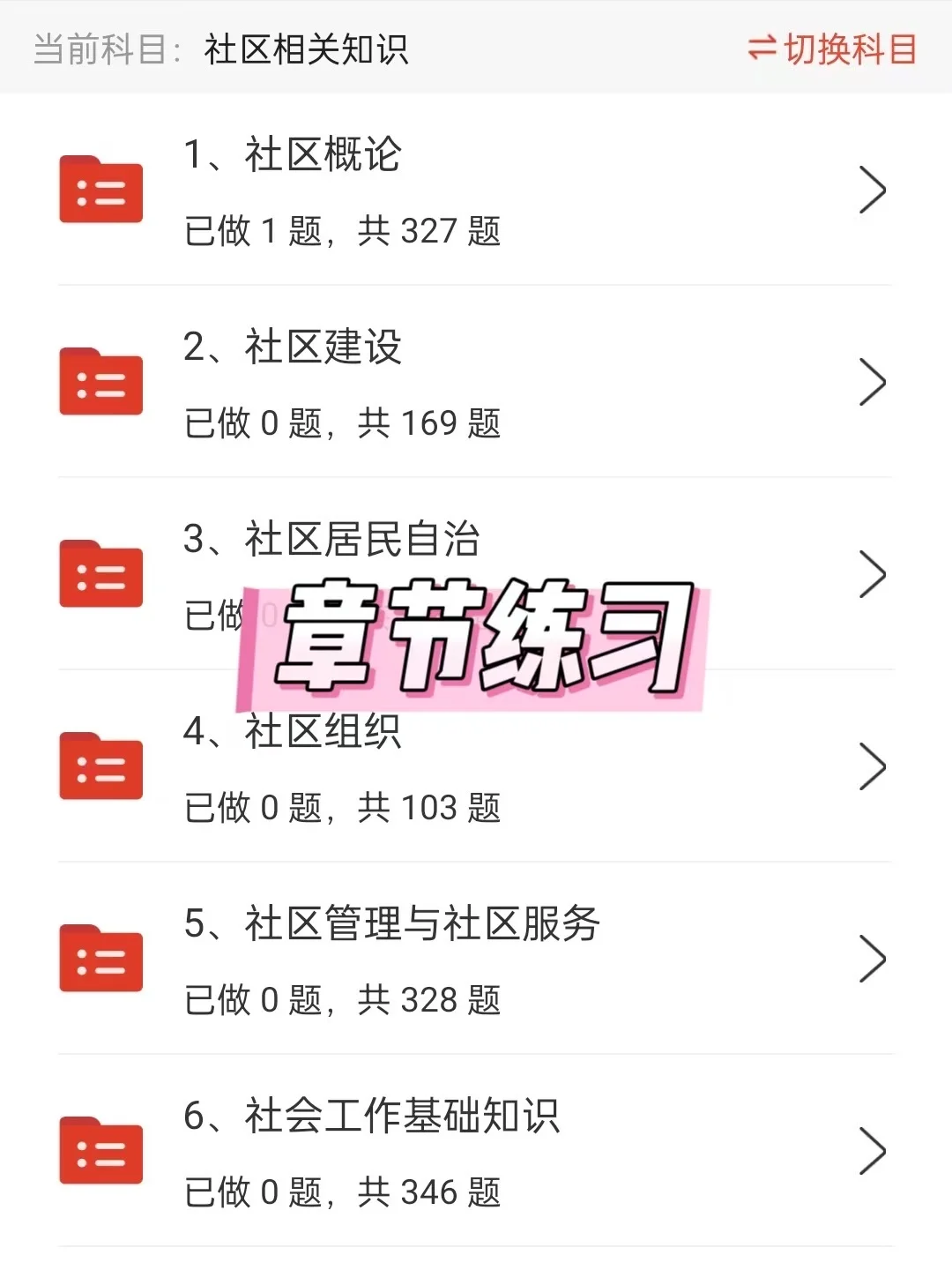 假如你从9.10备考社区，来一个帮一个