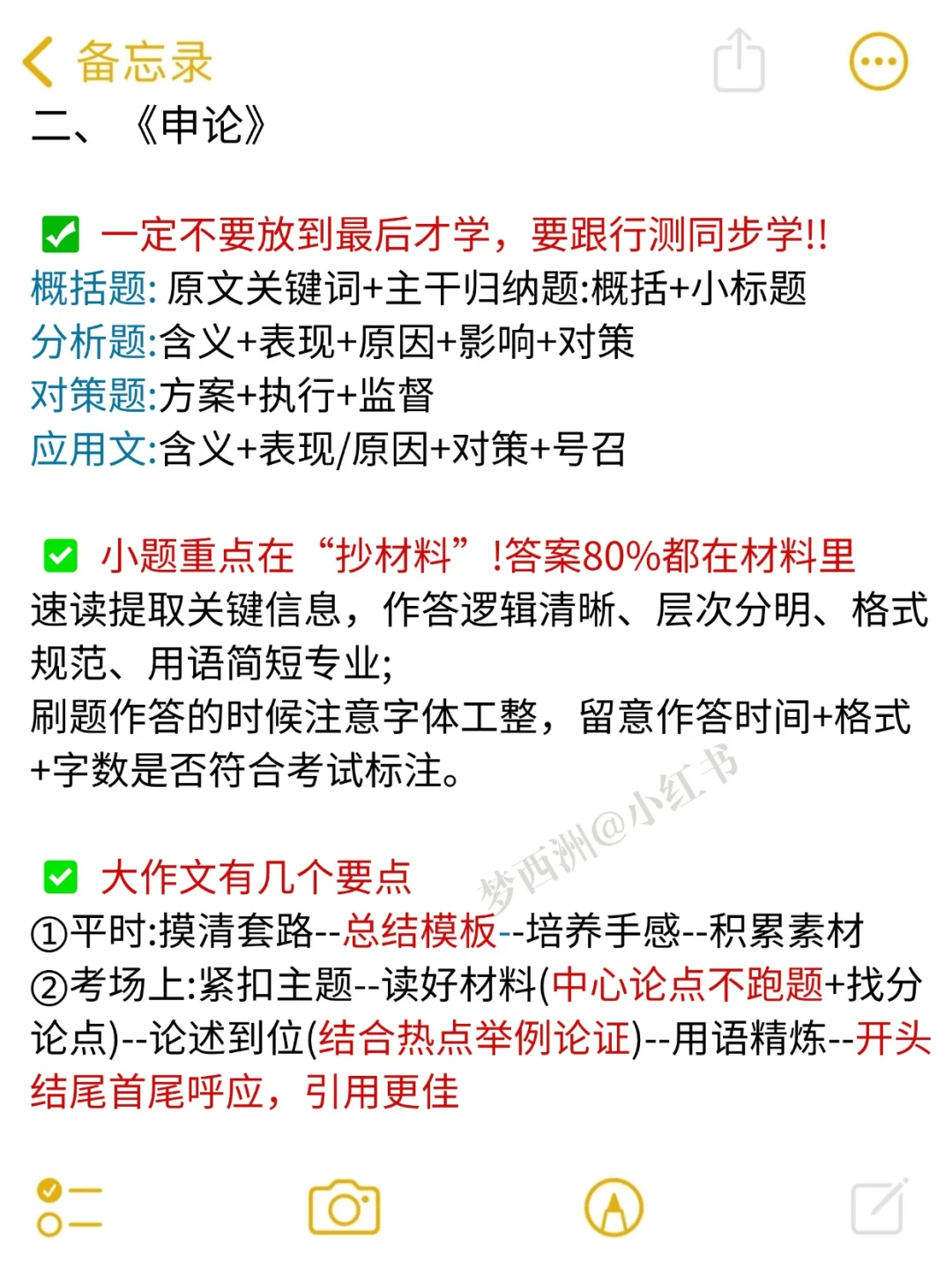考公大忌！千万别什么都不懂就去考公