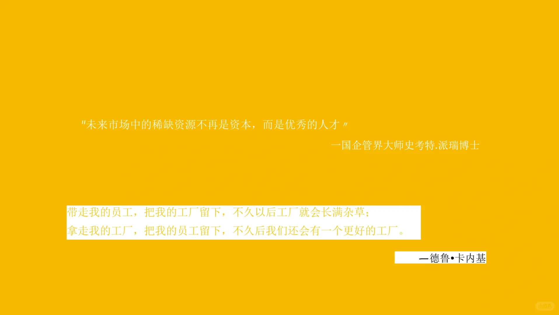 如何从0-1搭建企业人才梯队！✅