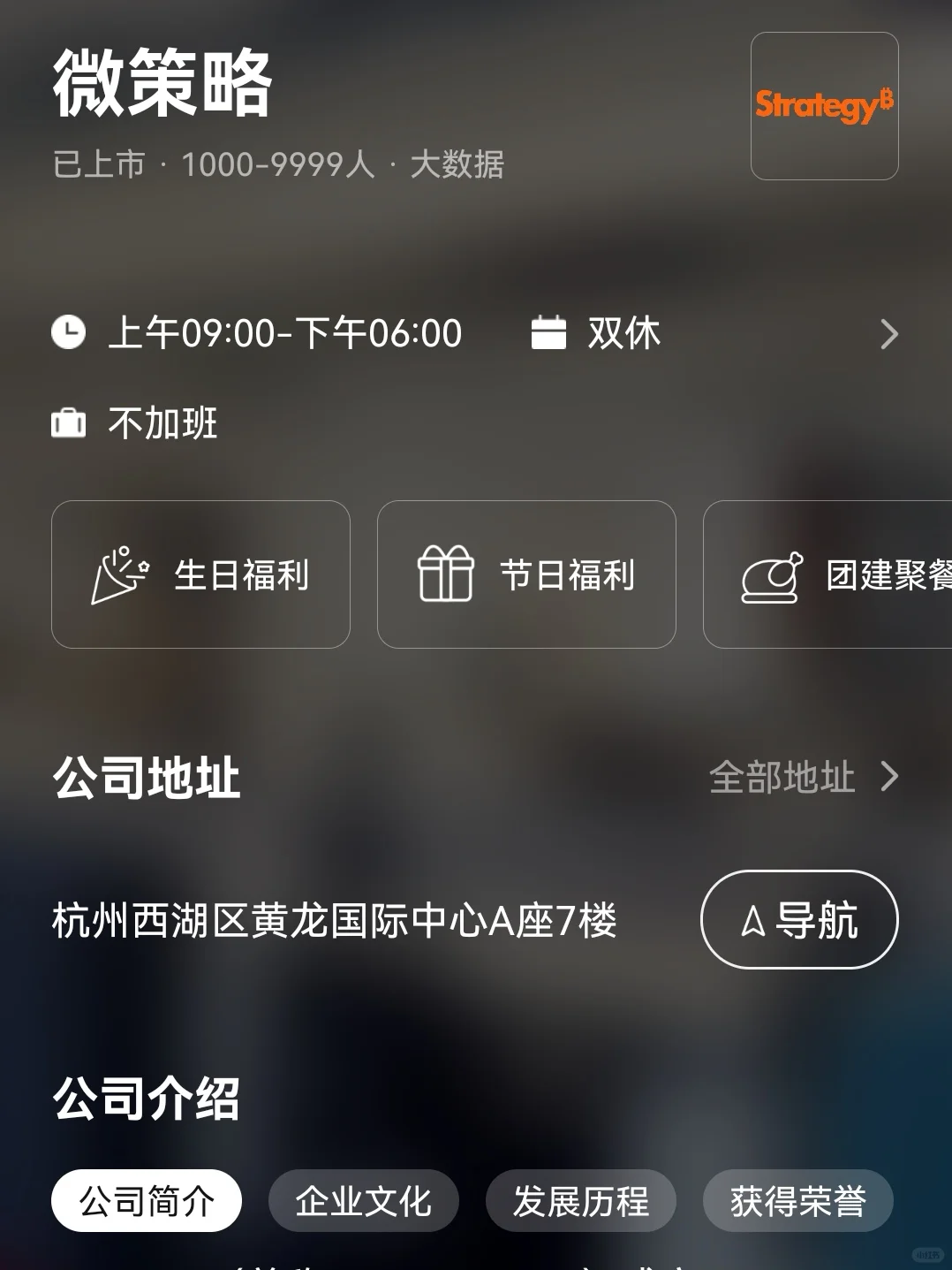 杭州小而美双休公司总结
