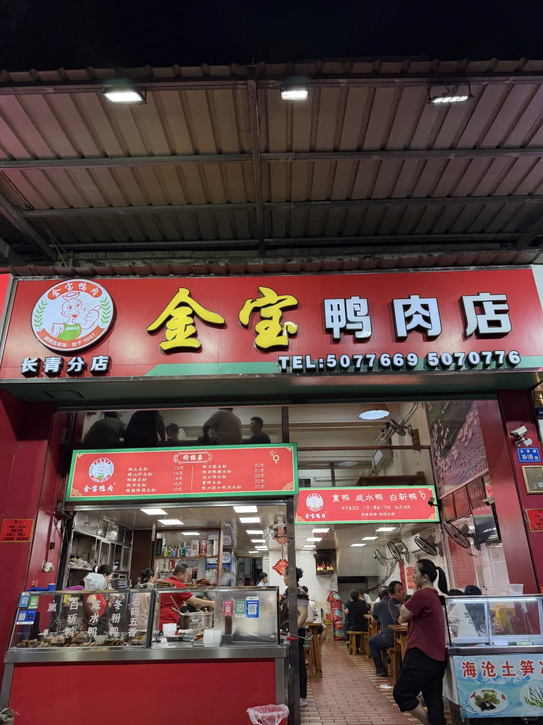 希望厦门这种真的街头老店能坚持开下去!