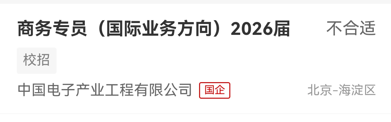 新时代婉拒