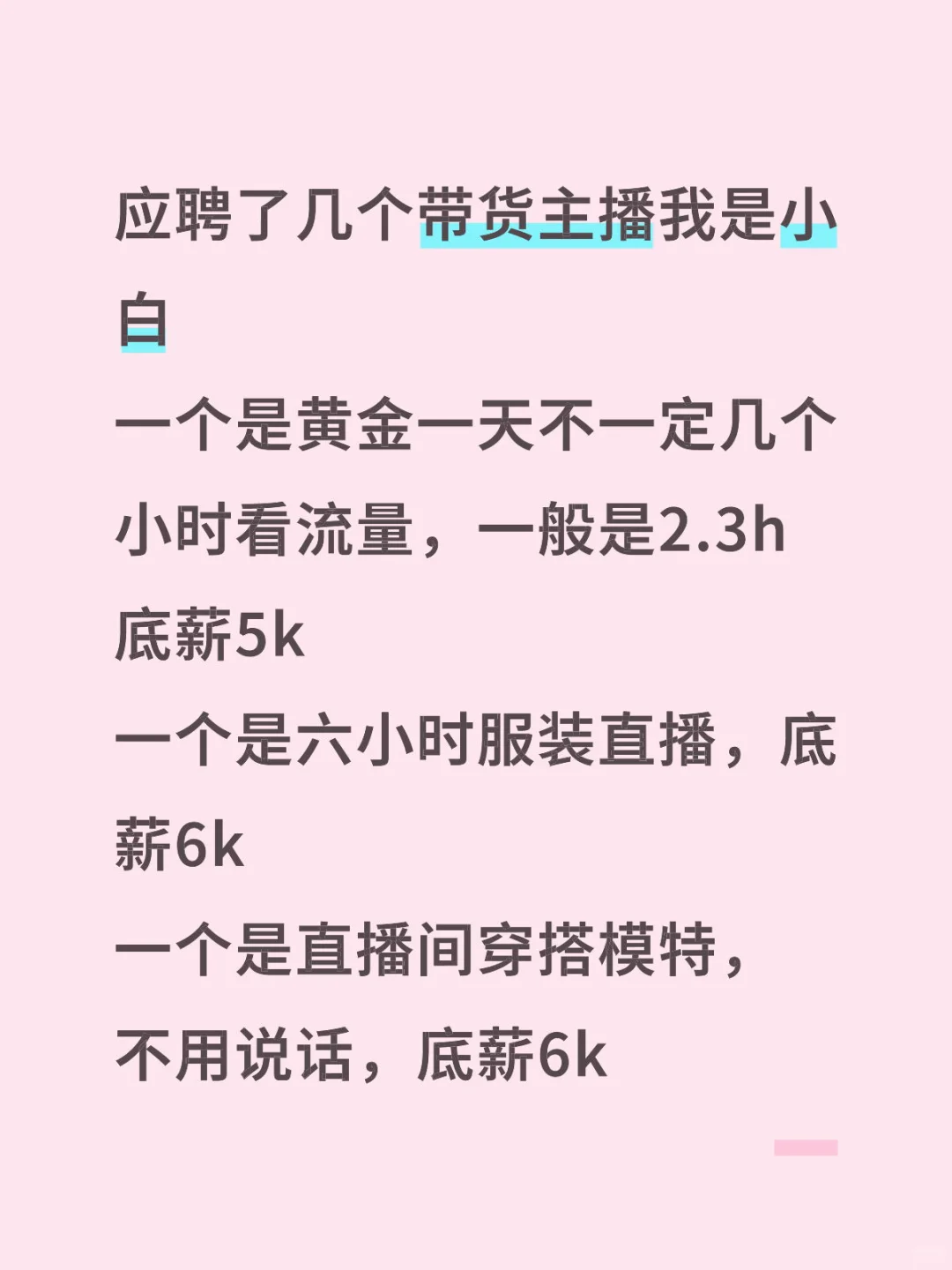 问问选哪个比较好