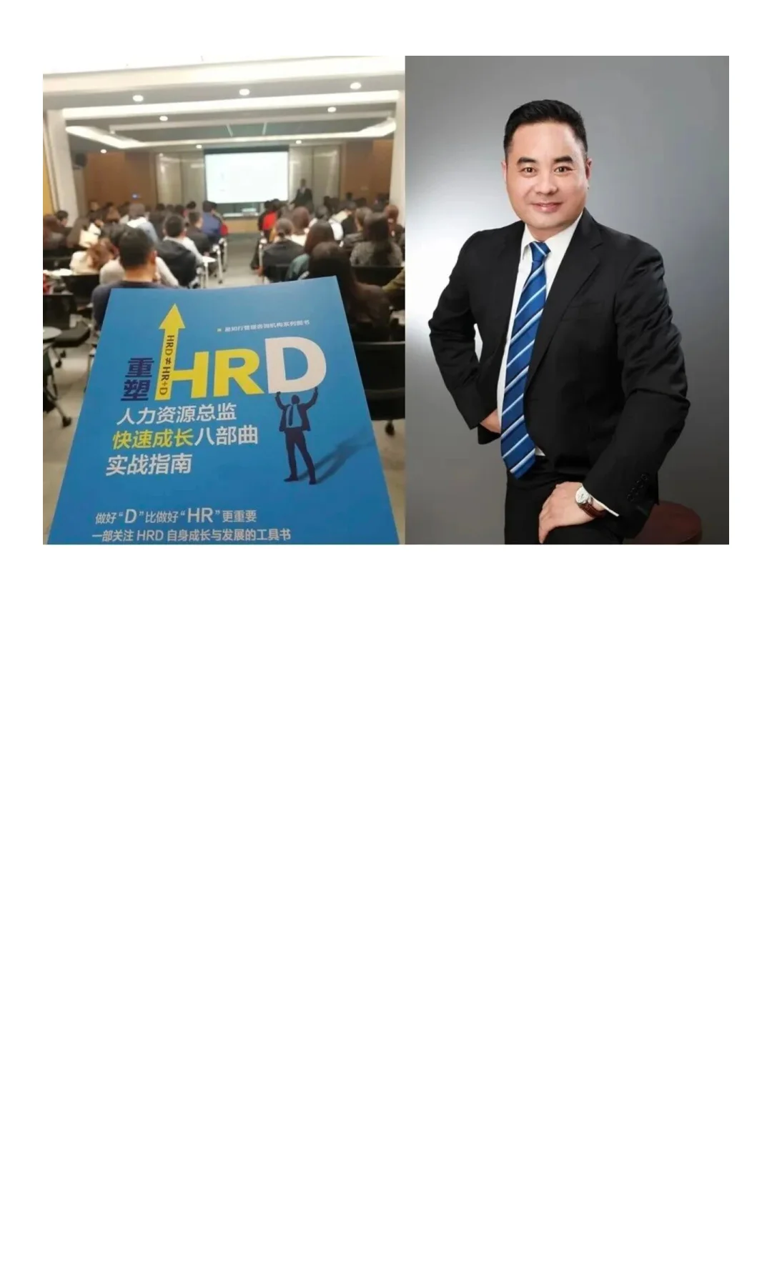 判断一位HR的真实水平，问一个问题就够了