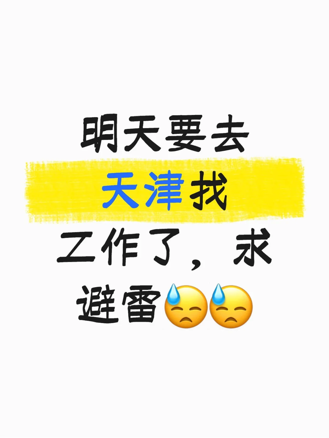 Day1-出发🚅
