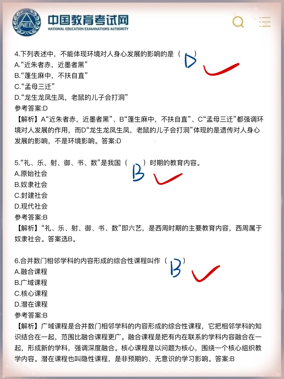 你相信裸考吗？背完这些才有裸考的底气啊！
