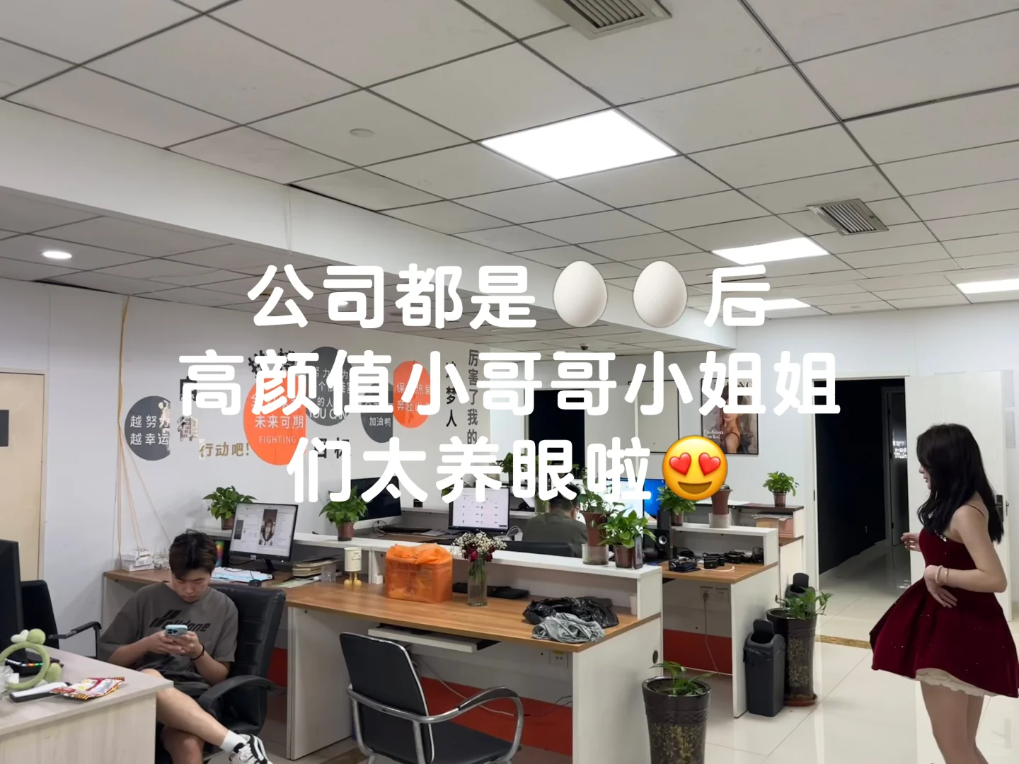 石家庄周末双休全是00后的宝藏公司！！
