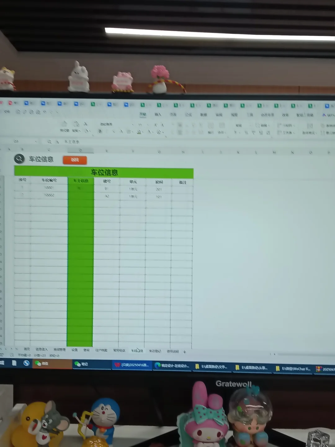 居民信息管理简直不要太简单！