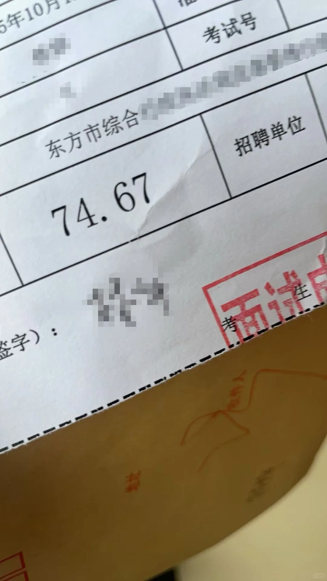 2025.10.12 东方事业单位面试题