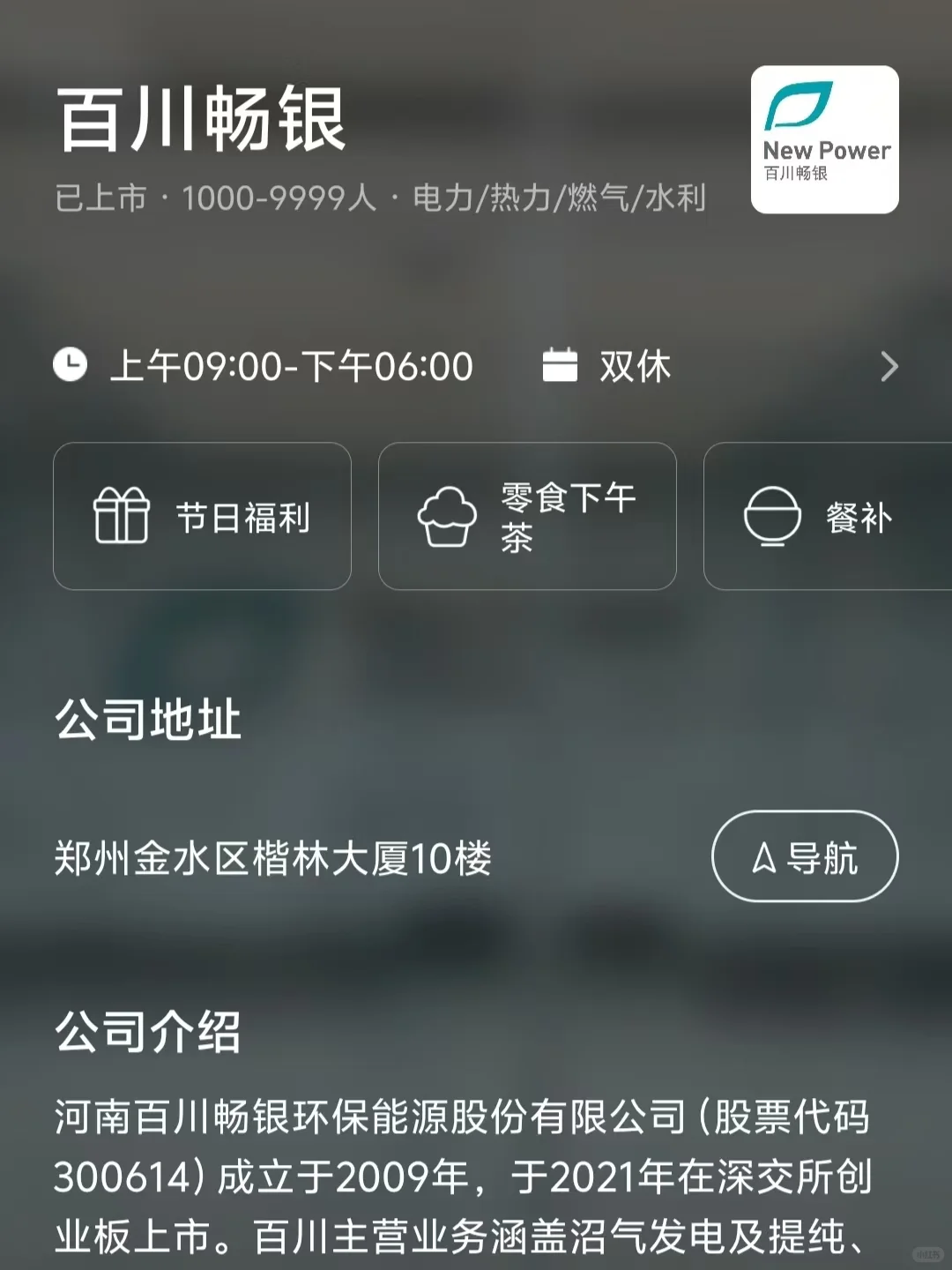 筛选郑州双休公司