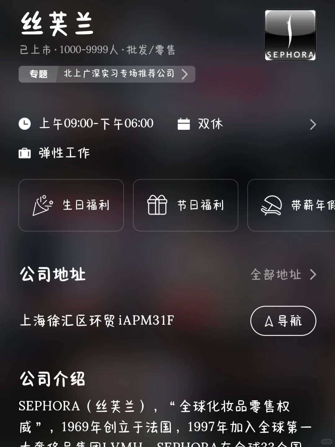 上海头部快消企业！力推
