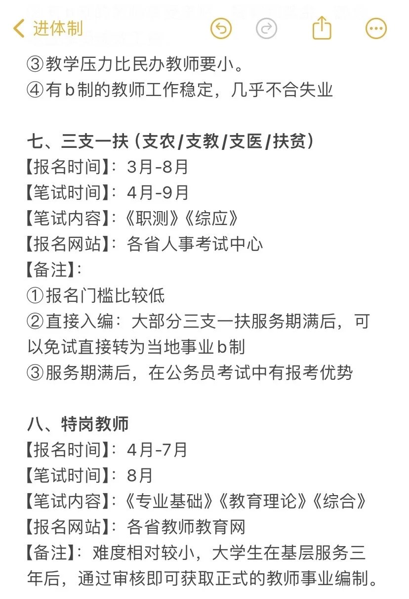 国庆结束后，你还有这么多退路！！