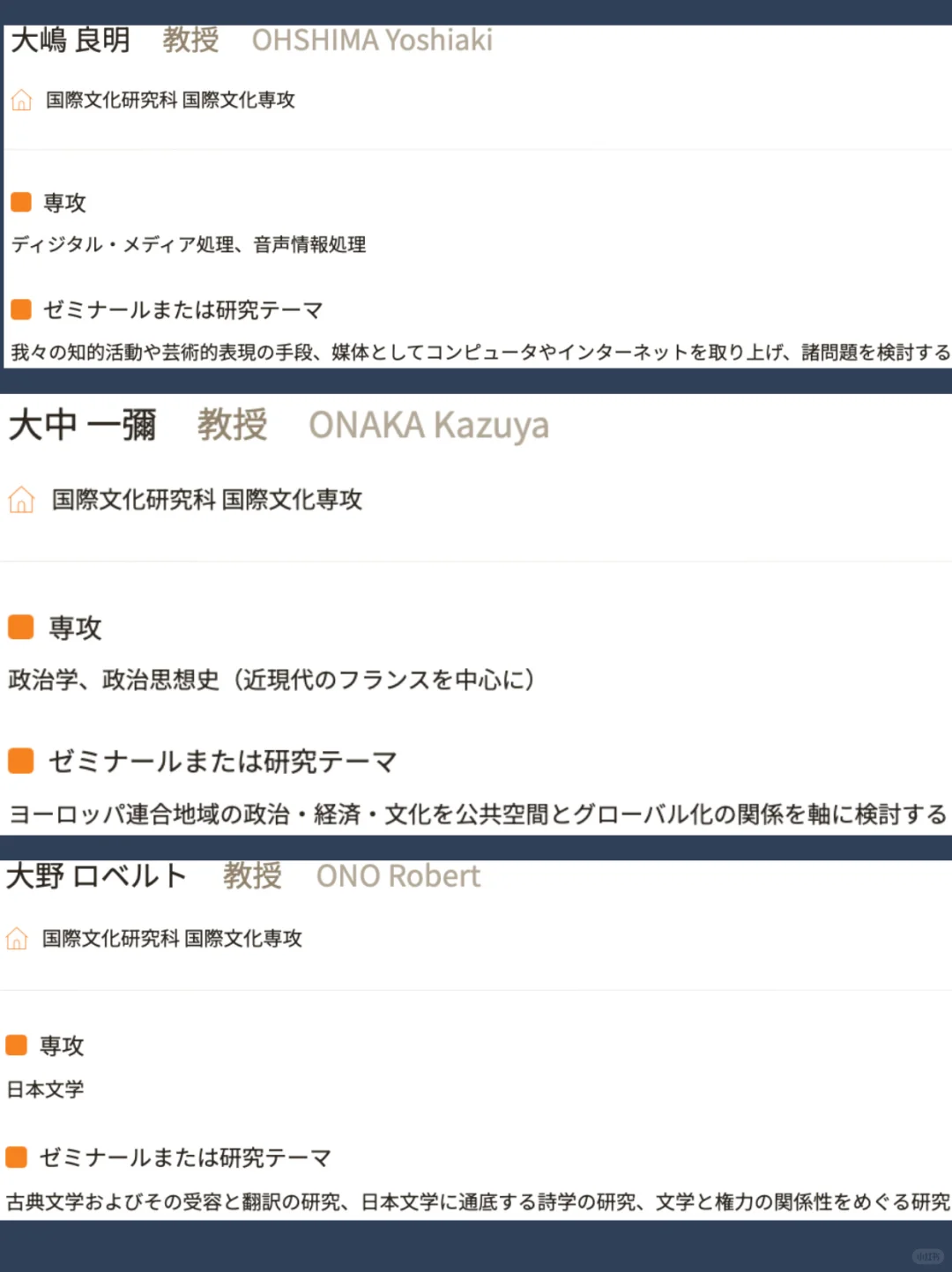 大学院社会学无笔试 | 法政大学国际文化