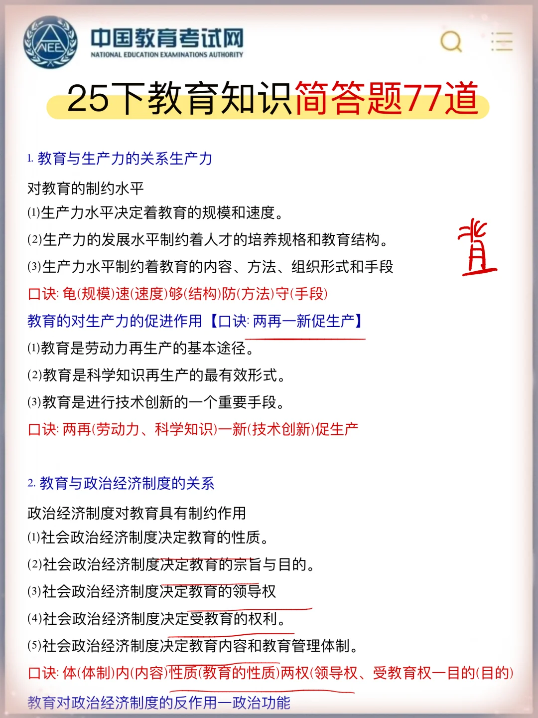 你相信裸考吗？背完这些才有裸考的底气啊！