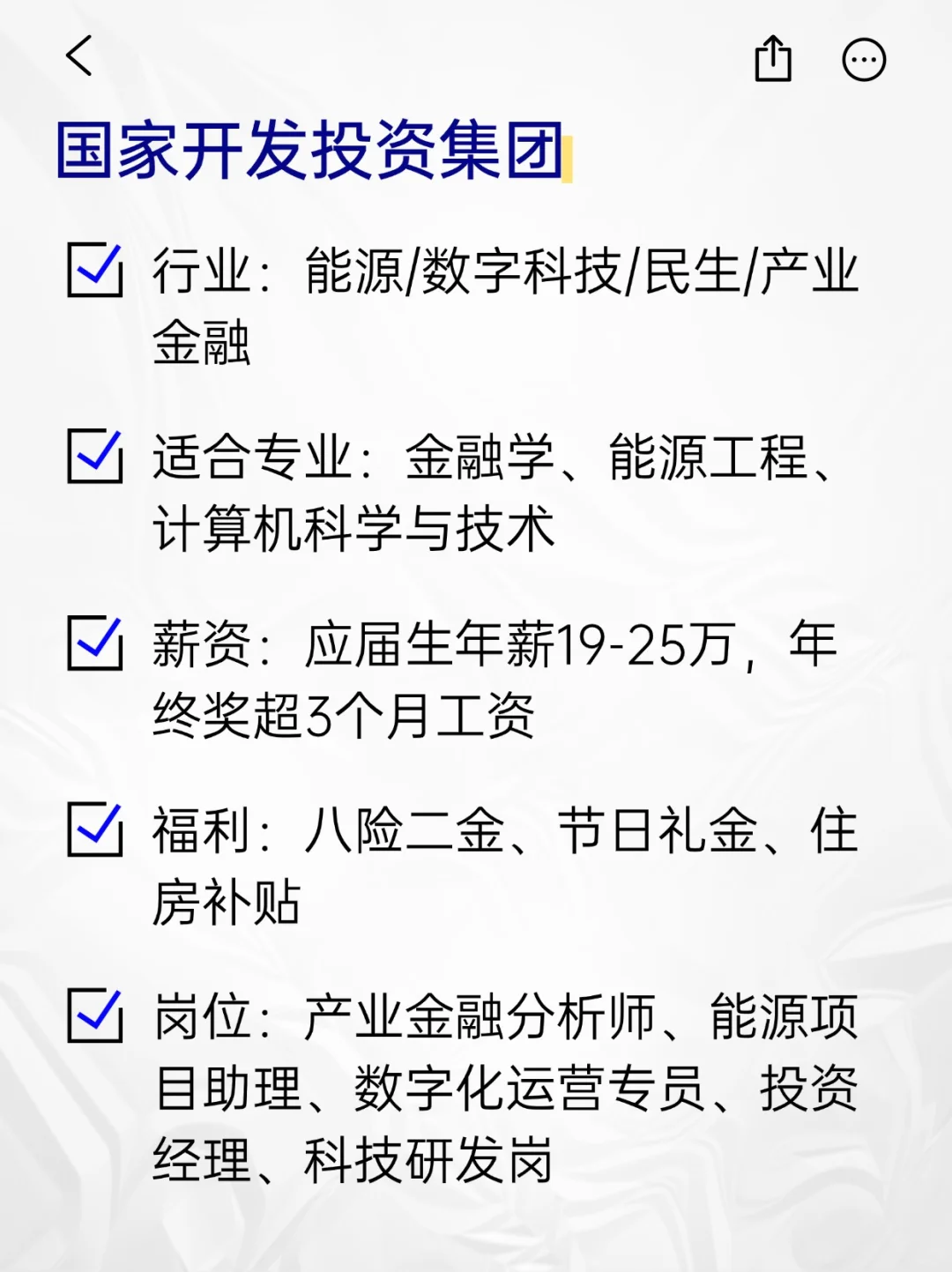 💫冷门但意外好进的央国企——河北